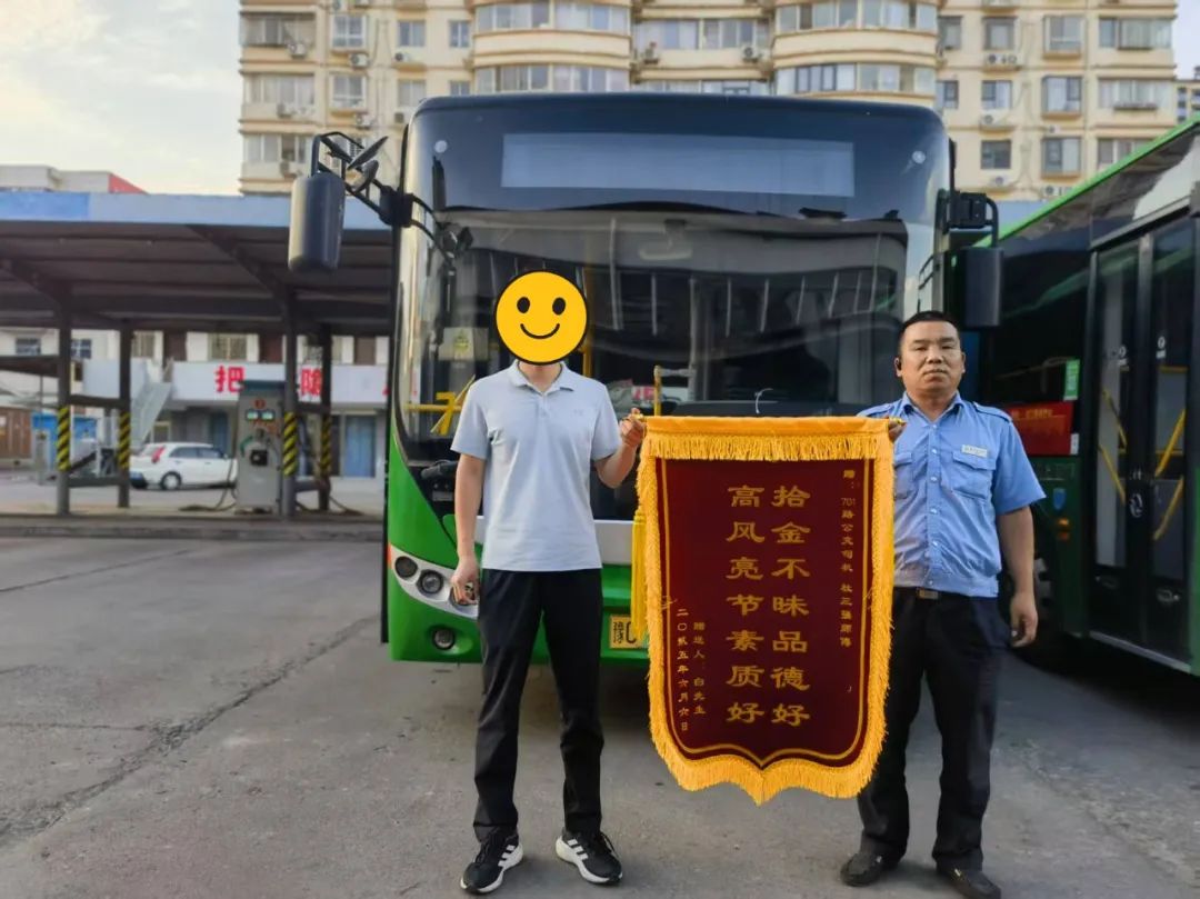 暖行洛城｜手機(jī)遺落公交后“火速歸位” 交運(yùn)駕駛員拾金不昧獲贈錦旗